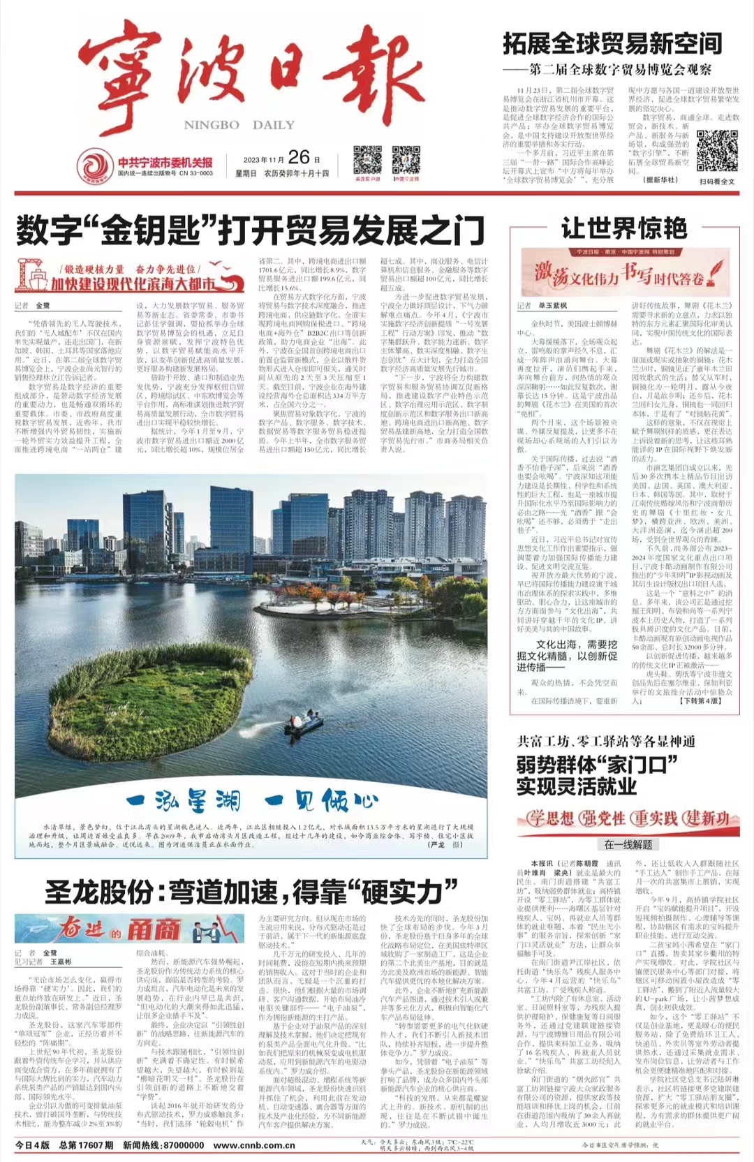 圣龍股份：彎道加速，得靠“硬實力”